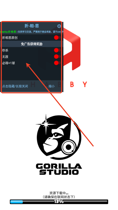砰砰法师(pun ball)4